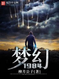 �λ�1984
