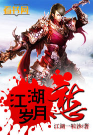天启葬魂记