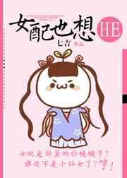 Ů��Ҳ��HE[�촩]